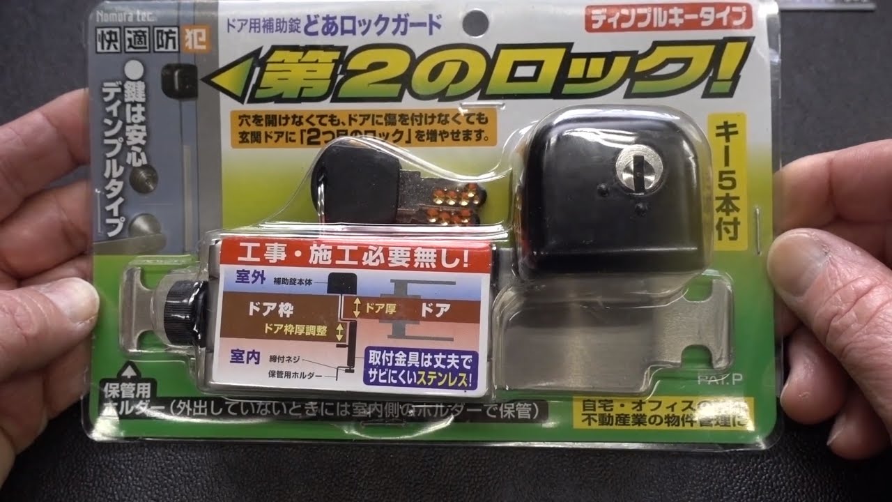 (1456) Japanese Roh Muratec Door Lock – BosnianBill's LockLab